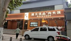 西安雁塔區潼關優品肉夾饃店實木餐桌椅卡座家具按約順利交貨