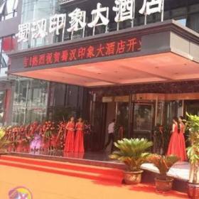 臨潼蜀漢印象大酒店家具定制