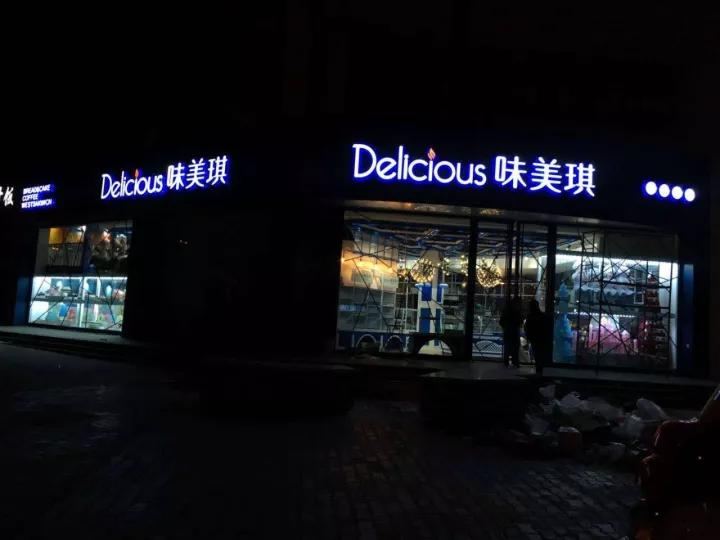 蛋糕店桌椅.jpg