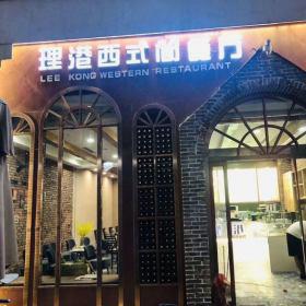 西安理港西式簡餐廳餐桌椅定制案例