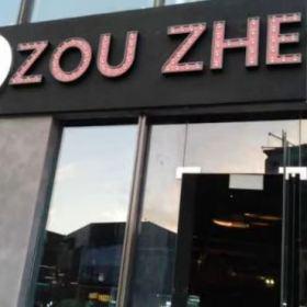 西安ZOU ZHE酒吧沙發卡座交工