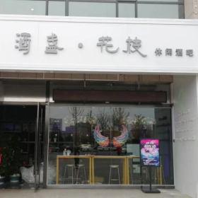 渭南韓城市酒盞花枝休閑酒吧卡座沙發家具案例