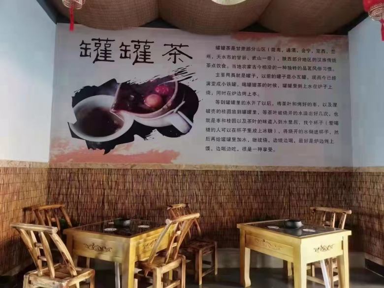 西安懶漢罐罐茶加盟店.jpg